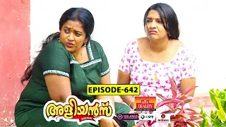 Aliyans - 642 | ഫോട്ടോ | Comedy Serial (Sitcom) | Kaumudy