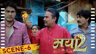 मया 2 | Mayaa 2 | Scene 6|  CG Movie | Prakash Awasthi | Rajesh Awasthi | Shikha Chitambare