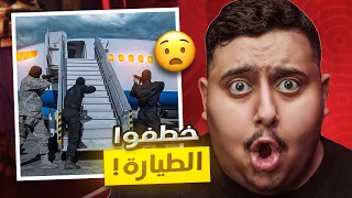 قصة أشهر اختطاف طائرة بالتاريخ 😱💥