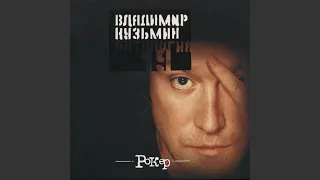 Женщины и рок-н-ролл