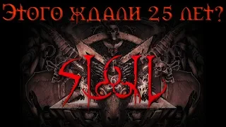 Doom: Sigil — что это такое?