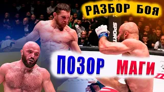 Владимир МИНЕЕВ vs Мага ИСМАИЛОВ 2 Разбор Реванша  Анализ Обзор Третий бой #мма