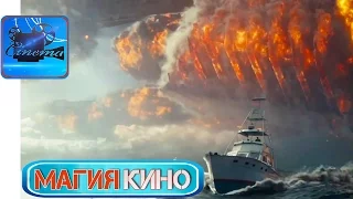 [Магия Кино] День Независимости 2: Возрождение - Визуальные Эффекты