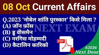 Next Dose2036 | 8 October 2023 Current Affairs | Daily Current Affairs | Current Affairs In Hindi