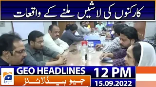 Geo News Headlines 12 PM - Shahbaz Gill - England Cricket Team - MQM Pakistan - 15 September 2022