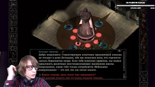 baldur's gate Врата Балдера enhanced edition RPG игра приключение (Ч5)