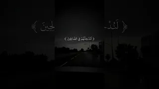 سورة العنكبوت - القارئ بلال دربالي