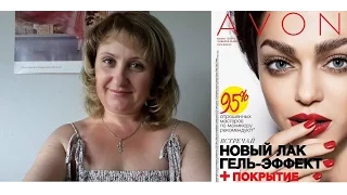 AVON  КАТАЛОГ 12/2016