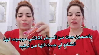 ياسمين جات من السفر لقاتني موجوده لها الكادو ديالها لي جبت من تركيا وجبت لكم الجديد سارعو قبل نفاد