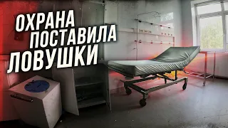 ОГРОМНАЯ ЗАБРОШЕННАЯ БОЛЬНИЦА. ОПАСНЫЙ ЗАЛАЗ в заброшенную больницу. ОХРАНА ПОСТАВИЛА ЛОВУШКИ!