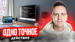 Делай ЭТО, чтобы быстрее сменить профессию и стать программистом