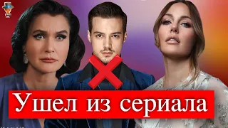 Мерт Языджыоглу покинул сериал Disney Plus с Мерьем Узерли