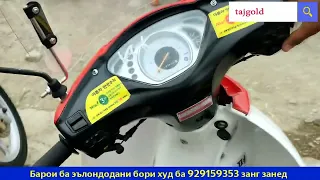 Мошинбозори Хучанд нархи Daelim Scooter Скутер  #мошинбозор #душанбе #хучанд