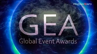 ПРЕМИЯ "GLOBAL EVENT AWARDS 2015"/ ВИДЕОСЪЁМКА ТОРЖЕСТВ