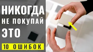 Какую Плитку Выбрать Для Ванной 10 Ошибок 🔴 Дизайн Интерьера