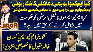 Exclusive Interview with Dr. Khalid Maqbool Siddiqui - Jirga - Saleem Safi - Geo News