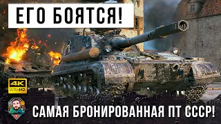 От него бежали по всей карте! Объект 268 Вариант 4 надрал зад в городе World of Tanks!