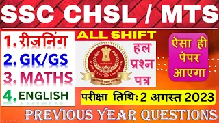 SSC CHSL TIER-1 PREVIOUS PAPER-28 | SSC CHSL 2 AUGUST 2023 PAPER BSA | SSC MTS PREVIOUS YEAR PAPER