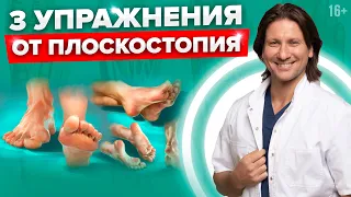 3 самых эффективных упражнения от плоскостопия. Простые советы, как лечить плоскостопие.