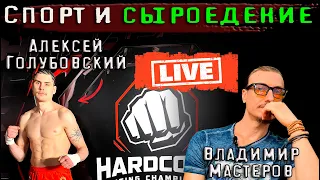 Спорт и сыроедение #веганство #фруктоедение #зож