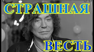 Россия узнала кто на самом деле Валерий Леонтьев💥Это скрывали много лет💥Мы все его любили