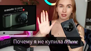 ОБЗОР НА НОВЫЙ ФЛАГМАН ДЛЯ ФОТОГРАФОВ... Xiaomi 13 Ultra