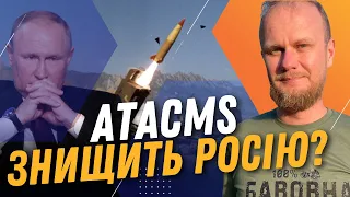 ОСЬ ЦІ ЦІЛІ ЗНИЩАТЬ ATACMS! М'ясні штурми на Авдіївку: росіяни несуть ШАЛЕНІ ВТРАТИ / НАРОЖНИЙ