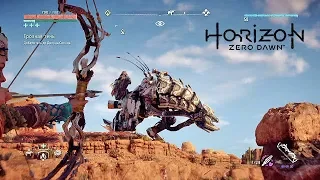 Horizon Zero Dawn Обновление 1.32 (патч)