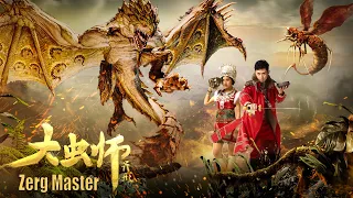 Zerg Master: Chinese Gu Poisonous Magic | Fantasy Action film, Full Movie HD