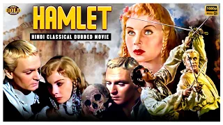 Hamlet - 1948 - हेमलेट l Super Hit Hollywood Vintage Movie l Basil Sydney , Eileen Herlie , Laurence