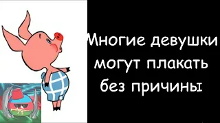 Факты о девушках