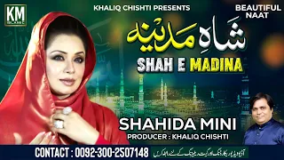 Shah E Madina by Beautiful Shahida Mini | Ramzan Special 2023 | KM Islamic