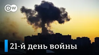 Три недели Путин ведет войну против Украины: стране грозит гуманитарная катастрофа