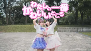 GuallaのSA糖🍬FRUITS ZIPPER「わたしの一番かわいいところ -Watashino Ichiban Kawaii Tokoro」Dance Cover In Taiwan