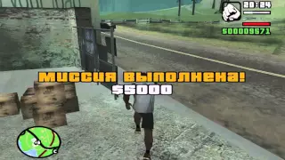 Прохождение GTA SAN ANDREAS Миссия 29 (Владелец цистерны)