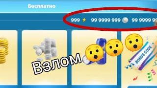 😎Взлом аватарии! Открытие сундуков и трата ресурсов😎