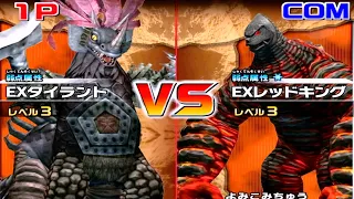 Daikaiju Battle Ultra Coliseum DX - EX Tyrant vs EX Red King