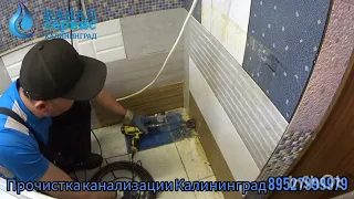 прочистка канализации в кафе город Калининград      #прочисткаканализации #шуруповёрт