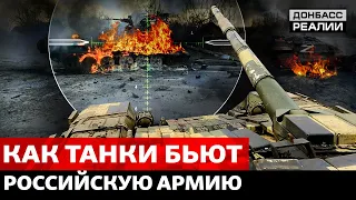 Танки в бою: хватит ли Украине техники для сражений с Россией? | Донбасс Реалии