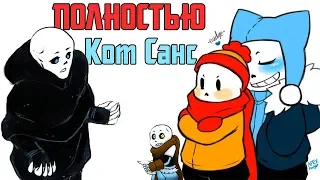 Кот Санс - BlizzardTale Movie RUS - ПОЛНОСТЬЮ