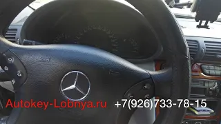 Записали новый ключ в Mercedes W203 2001 - Autokey-Lobnya.ru