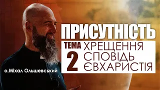 🎙️ о.Міхал Ольшевський / ПРИСУТНІСТЬ / тема-2: «ХРЕЩЕННЯ, СПОВІДЬ, ЄВХАРИСТІЯ»