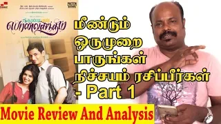 Neethaane En Ponvasantham 2012 Tamil Movie Review And Analysis By Jackie Sekar - Part 1 | GVM