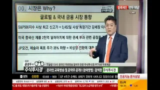 ◆윤정두의 신 주식투시경◆제 12강 - 캔들의 신뢰도 법칙 완전정복◆주식 초보 투자자들이 꼭 봐야할 주식강의