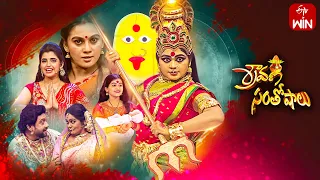 Sravana Santhoshalu | Sravana Masam Spl Event | 20th August 2023 | Full Episode |Syamala,Saketh |ETV