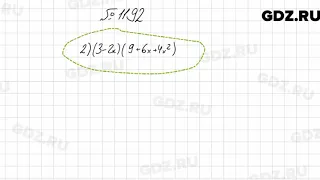 № 1192 - Алгебра 7 класс Мерзляк