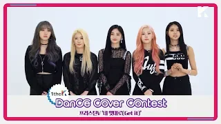 [1theK Dance Cover Contest] PRISTIN V(프리스틴 V) _ Get It(네 멋대로) (mirrored ver.)