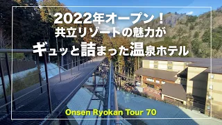 Opening in 2022 A hot spring hotel packed with the charms of Kyoritsu Resort｜Japanese hot-spring