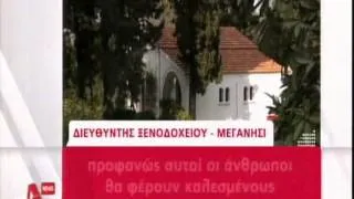 Σκορπιός: Από τον Ωνάση σε Ρώσο μεγιστάνα