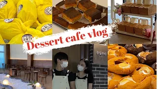 [Cafe Vlog] 20대 동갑내기 카페사장 부부의 아침 ㅣ개인카페ㅣ카페브이로그ㅣ디저트카페ㅣ동탄카페ㅣ